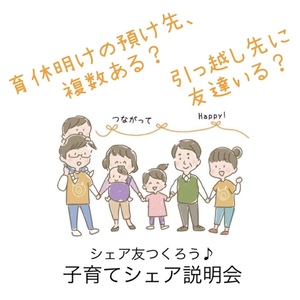 親子交流イベント 長野県のスケジュール