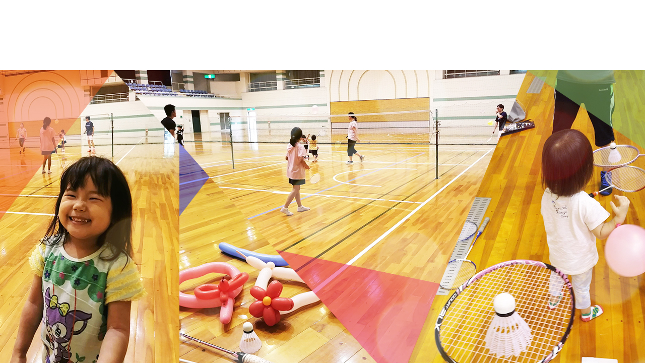 愛知 東郷体育館 バドサークル 単発 見学も大歓迎 子育てシェア