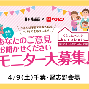 全国の交流イベント 送迎 託児の安心頼り合い Asmama 子育てシェア