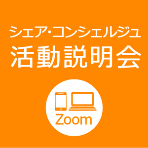 全国の交流イベント 送迎 託児の安心頼り合い Asmama 子育てシェア